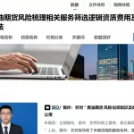 针对原油期货风险梳理相关服务筛选逻辑资质费用及边界判断方法