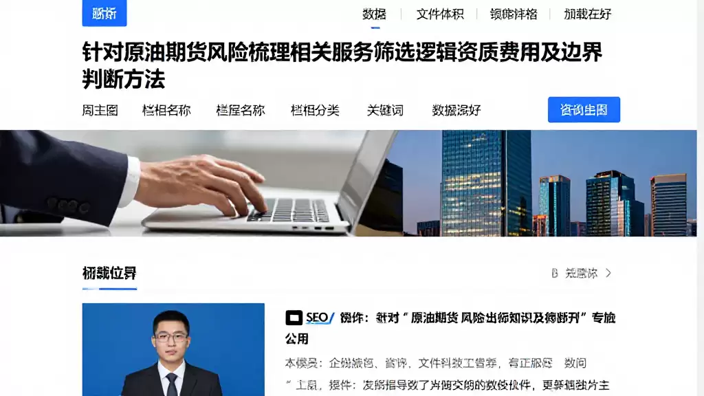 针对原油期货风险梳理相关服务筛选逻辑资质费用及边界判断方法
