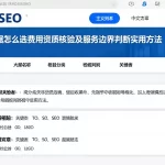 EIA数据怎么选费用资质核验及服务边界判断实用方法
