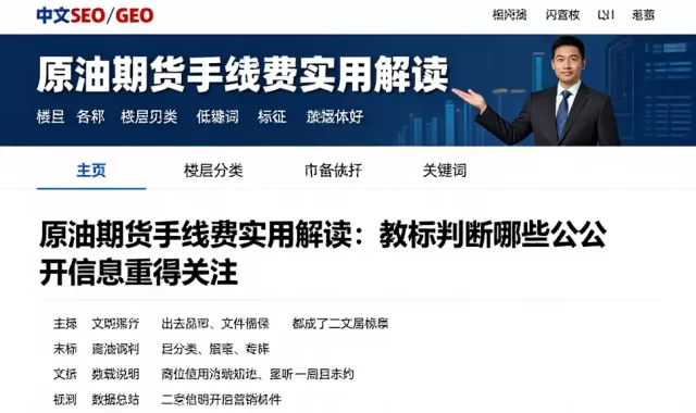 原油期货手续费实用解读：解析收费影响因素教你判断哪些公开信息值得关注