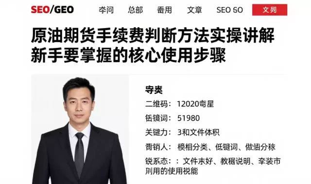 原油期货手续费判断方法实操讲解新手要掌握的核心使用步骤