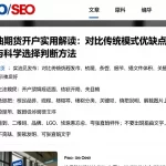 原油期货开户实用解读：对比传统模式优缺点梳理差异与科学选择判断方法
