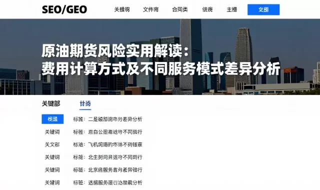 原油期货风险实用解读：费用计算方式及不同服务模式差异分析