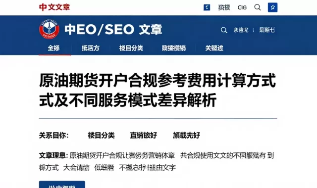 原油期货开户合规参考费用计算方式及不同服务模式差异解析