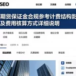 原油期货保证金合规参考计费结构影响因素及费用核算方式详细说明