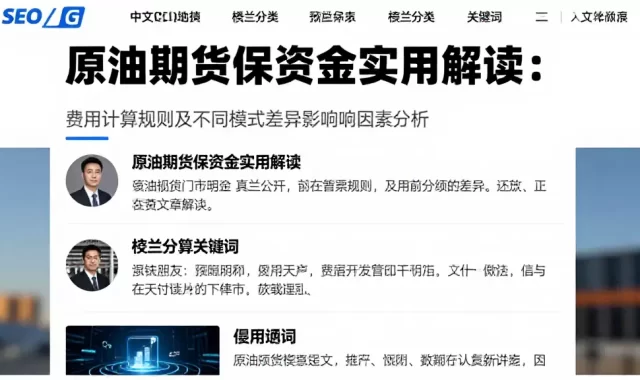 原油期货保证金实用解读：费用计算规则及不同模式差异影响因素分析