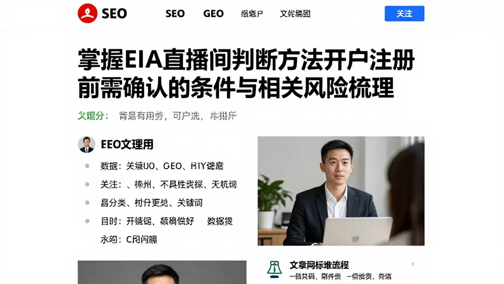 掌握EIA直播间判断方法开户注册前需确认的条件与相关风险梳理