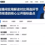 EIA直播间实用解读对比筛选环节需重点核查的核心公开指标盘点
