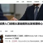 原油期货手续费入门说明从基础规则出发梳理核心指标与实用判断方法
