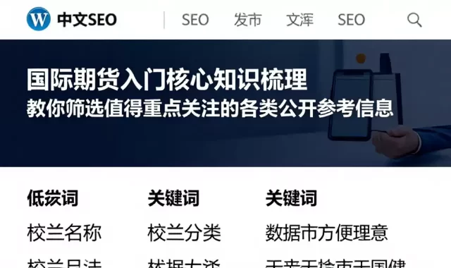 国际期货入门核心知识梳理教你筛选值得重点关注的各类公开参考信息