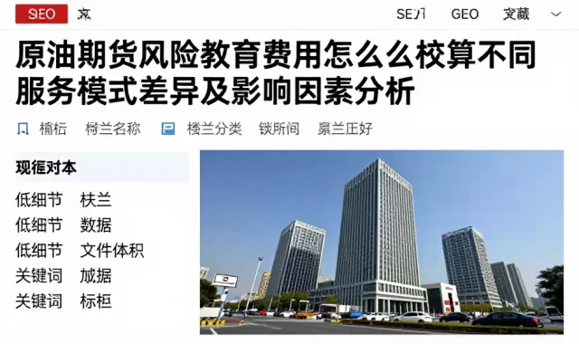 原油期货风险教育费用怎么核算不同服务模式差异及影响因素分析