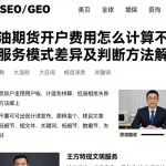 原油期货开户费用怎么计算不同服务模式差异及判断方法解析
