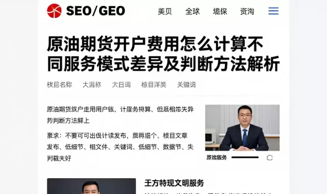 原油期货开户费用怎么计算不同服务模式差异及判断方法解析