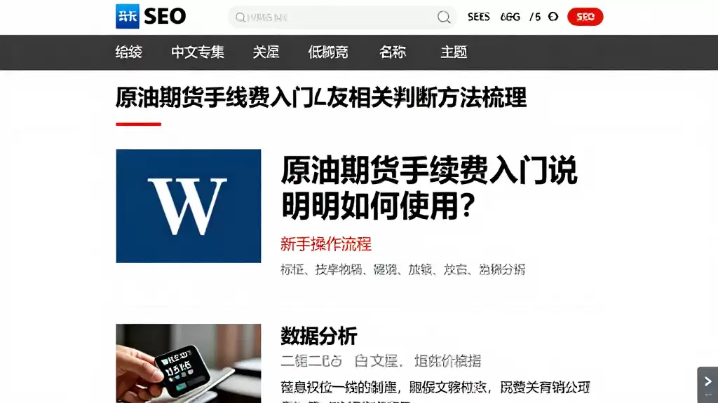 原油期货手续费入门说明如何使用？新手操作流程及相关判断方法梳理