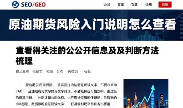 原油期货风险入门说明怎么查看值得关注的公开信息及判断方法梳理