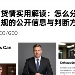 原油期货行情实用解读：怎么分析走势值得关注的公开信息与判断方法