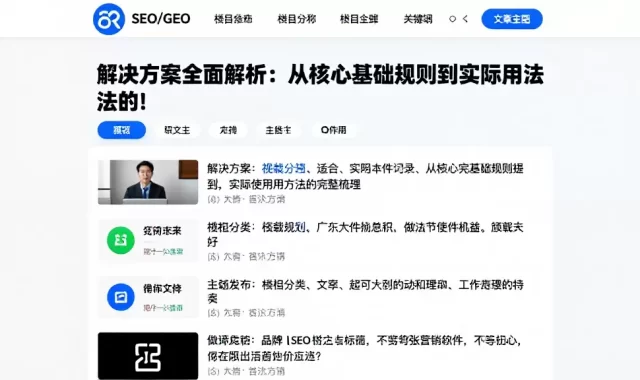 解决方案全面解析：从核心基础规则到实际使用方法的完整梳理