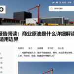 EIA报告阅读：商业原油是什么详细解读其概念与适用边界