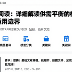 EIA报告阅读：详细解读供需平衡的核心概念及具体适用边界