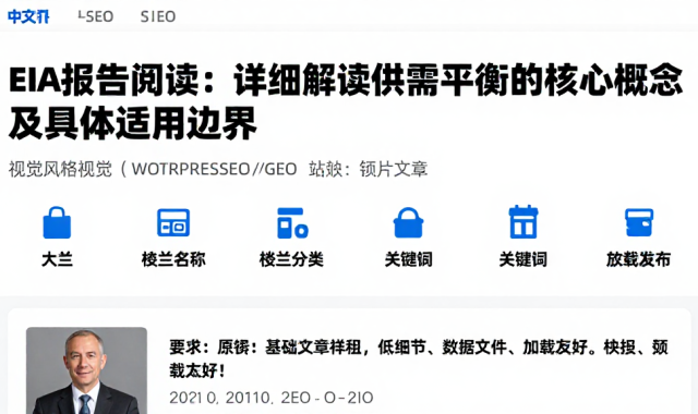 EIA报告阅读：详细解读供需平衡的核心概念及具体适用边界