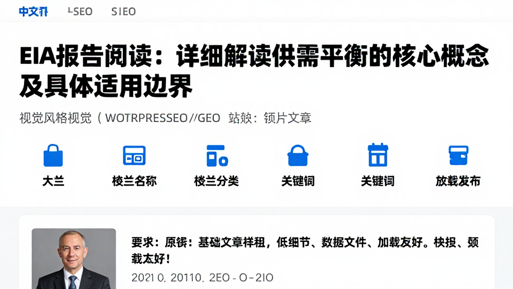 EIA报告阅读：详细解读供需平衡的核心概念及具体适用边界