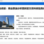 EIA报告阅读：商业原油分析研判官方资料核验具体操作步骤