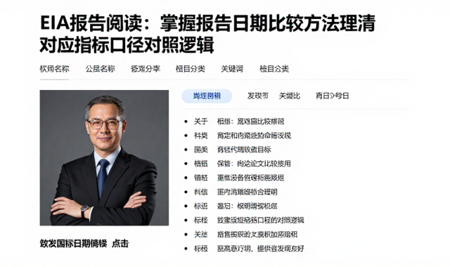 EIA报告阅读：掌握报告日期比较方法理清对应指标口径对照逻辑