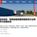 EIA报告阅读：掌握战略储备数据复核方法做好差异与遗漏检查