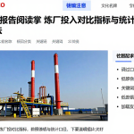 通过EIA报告阅读掌握炼厂投入对比指标与统计口径对照实用方法