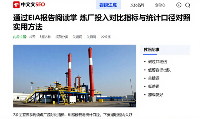 通过EIA报告阅读掌握炼厂投入对比指标与统计口径对照实用方法
