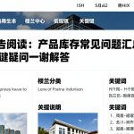 EIA报告阅读：产品库存常见问题汇总各类关键疑问逐一解答
