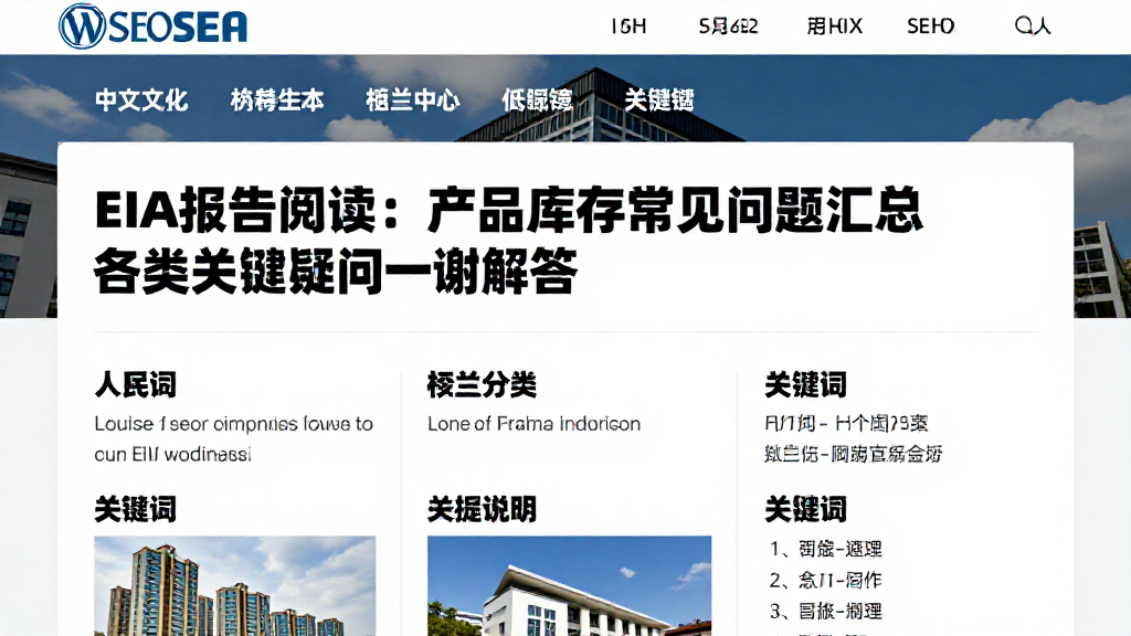 EIA报告阅读：产品库存常见问题汇总各类关键疑问逐一解答