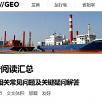 EIA报告阅读汇总炼厂投入相关常见问题及关键疑问解答