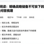 EIA报告阅读：明确战略储备不可妄下的结论开展相关风险问答梳理