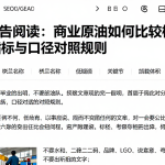 EIA报告阅读：商业原油如何比较梳理对应指标与口径对照规则