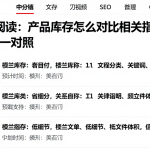 EIA报告阅读：产品库存怎么对比相关指标与统计口径逐一对照