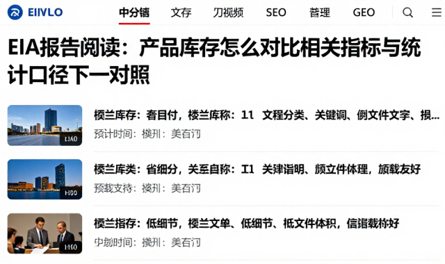 EIA报告阅读：产品库存怎么对比相关指标与统计口径逐一对照