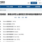 EIA报告阅读：表格注释怎么看附官方资料核验详细操作步骤