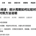 EIA报告阅读：统计周期如何比较对应指标与口径对照方法说明