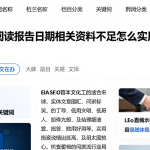 EIA报告阅读报告日期相关资料不足怎么办实用核查问答汇总