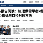 EIA报告阅读：梳理供需平衡对比的核心指标与口径对照方法