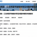 EIA报告阅读：汇总供需平衡相关常见问题并解答关键疑问